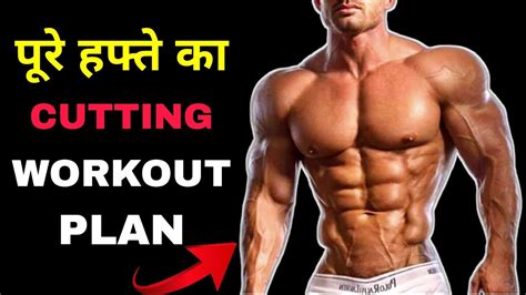 Bodybuilding Cutting Routines