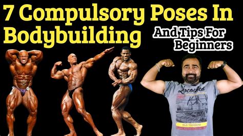 Bodybuilding Posing Routines