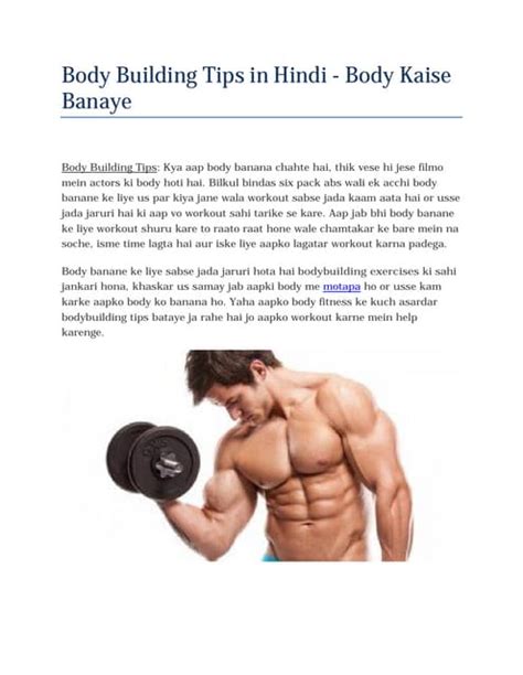 Bodybuilding Training Hindi