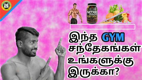Bodybuilding Workout Tips In Tamil