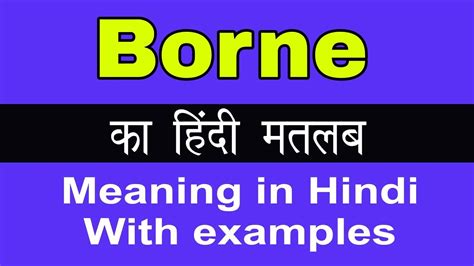 Borne Meaning In Hindi