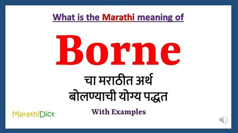 Borne Meaning In Marathi