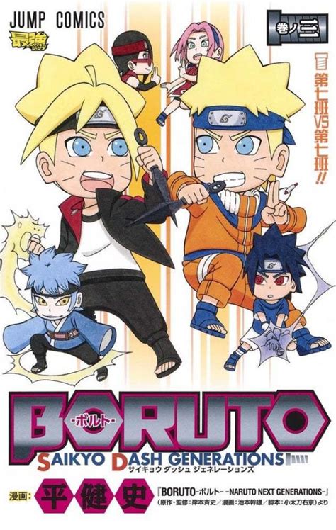 Boruto SD: Petualangan Seru Boruto dan Teman-Teman di Versi Lucu