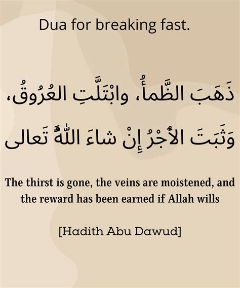 Breaking Fast