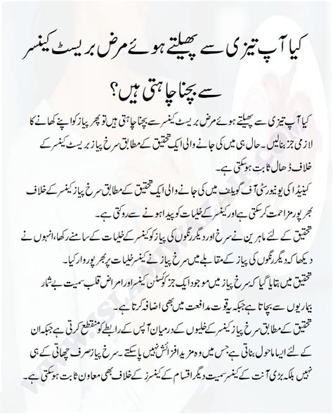 Breast Cancer Awareness Quotes In Urdu