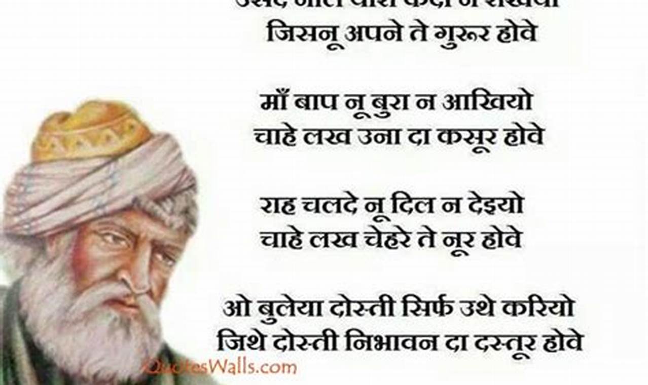 Bulleh Shah Poetry In Hindi