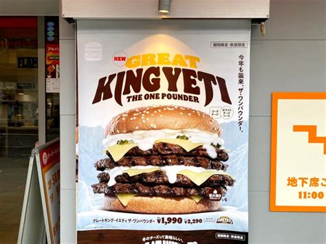 Burger King In Japan