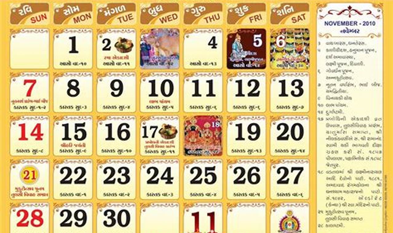 Calendar 2024 Gujarati September