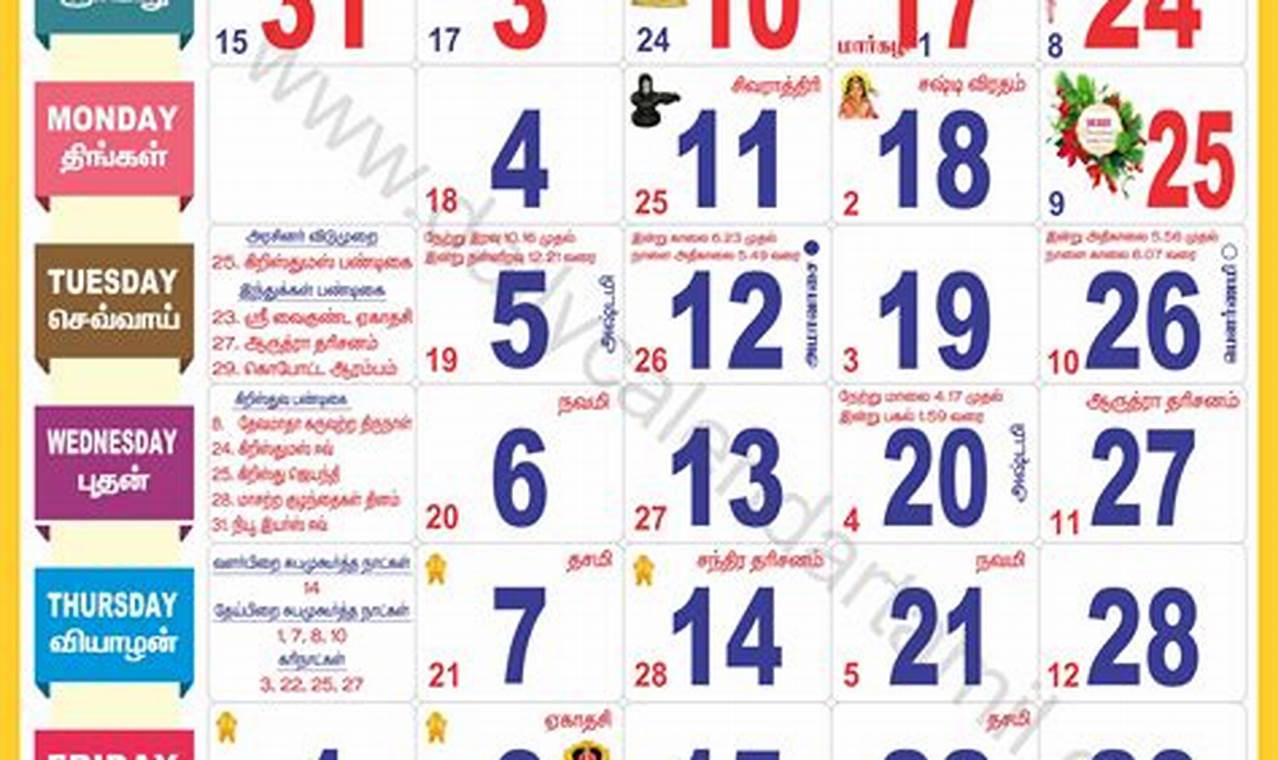 Calendar 2024 Tamil December