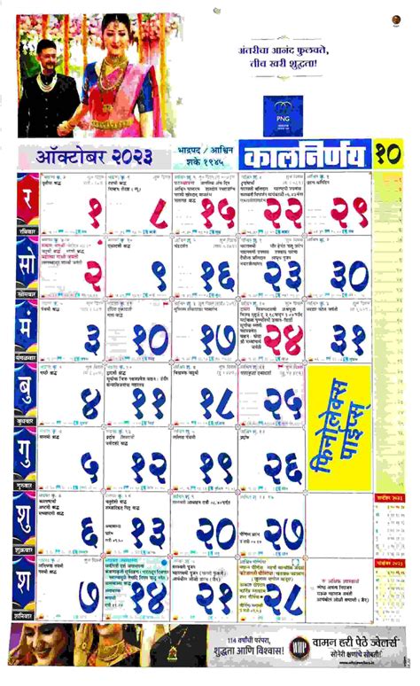 2020 kalnirnay calendar marathi monitoring.solarquest.in