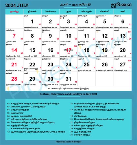 July Month Tamil Calendar 2020 Dharmapuri Online