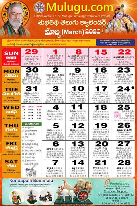 Telugu Calendar June 2021 CALNDA