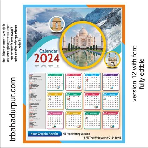 Calendar Cdr File Free Download