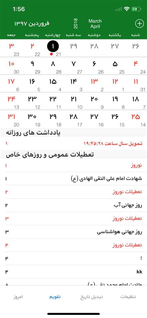 Calendar Converter To Persian