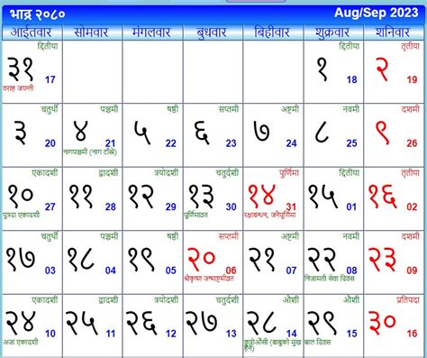 Calendar Nepali 2080