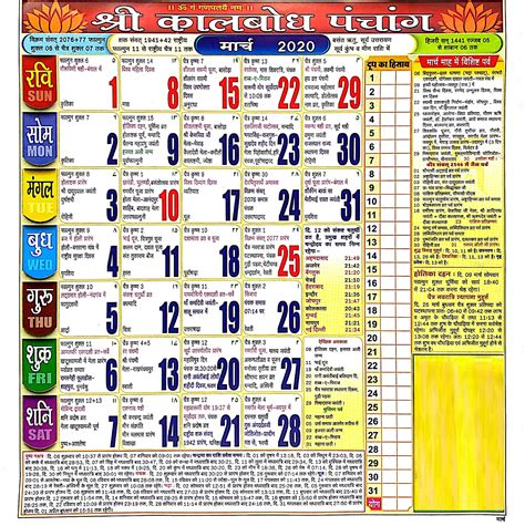 Panchang In Hindi August 2021 Best Calendar Example