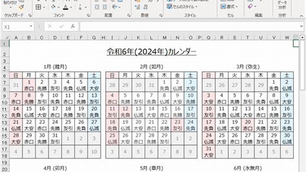 Calendar-Excel-2024-Year1-Sun