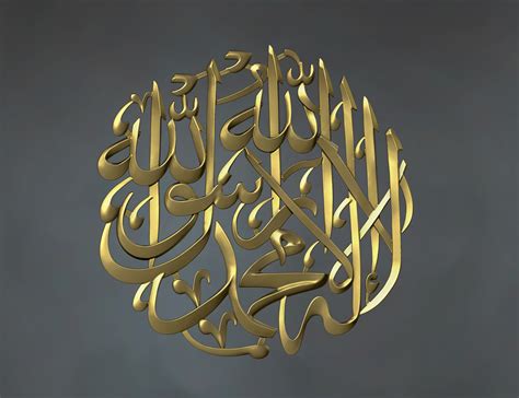 Calligraphy 3d Islamic Art