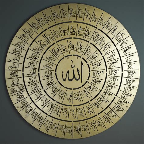 Calligraphy 99 Names Of Allah Frame