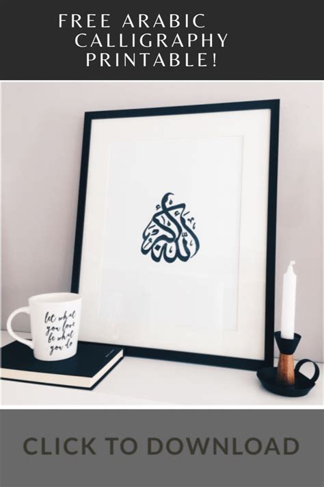 Calligraphy Free Printable Islamic Quotes