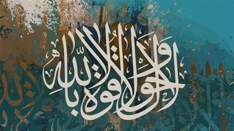 Calligraphy Islamic 3d Wallpaper