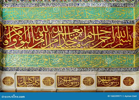 Calligraphy Islamic Art Mosque