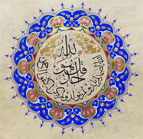 Calligraphy Islamic Art Patterns