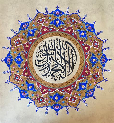 Calligraphy Islamic Artwork