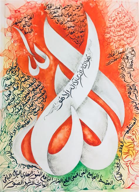 Calligraphy Islamic Calligraphy Art Allah Names