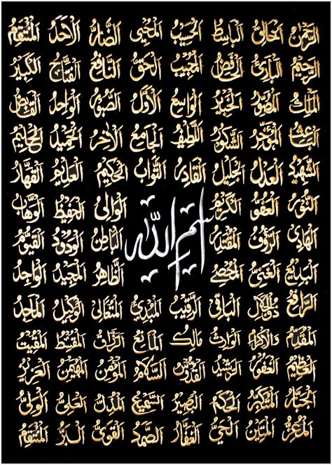 Calligraphy Wallpaper Calligraphy 99 Names Of Allah