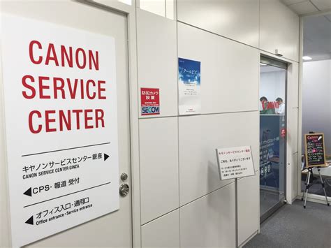 Canon Service Center