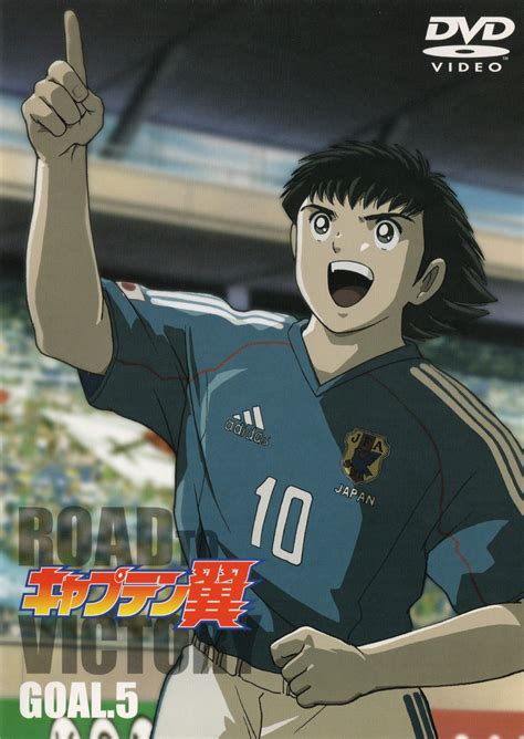 Captain Tsubasa Road To 2002