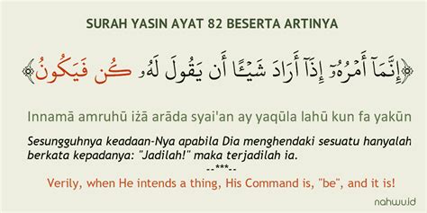 cara mengamalkan surat yasin ayat 82