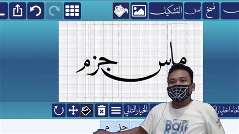 Cara menggunakan aplikasi untuk membuat kaligrafi arab