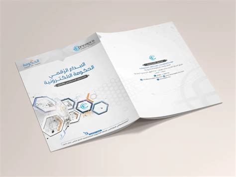 Catalogue In Arabic