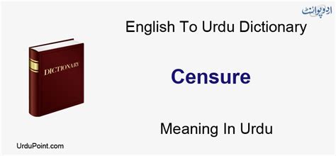 Censure Meaning In Urdu