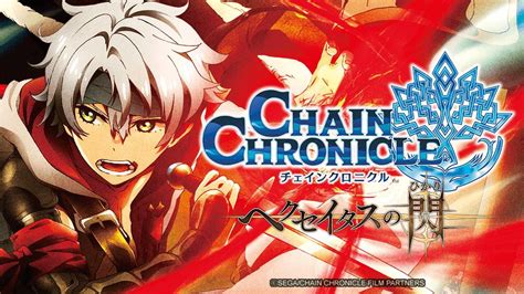 Chain Anime Tv