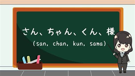 Arti Kata “Chan” dalam Bahasa Jepang: Penggunaan dan Maknanya