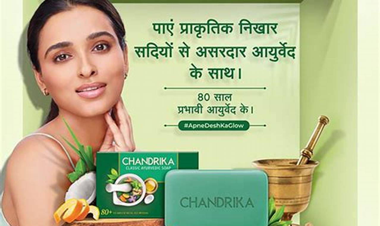 Chandrika Soap Ad Model Name