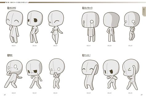 Character Drawing Templates