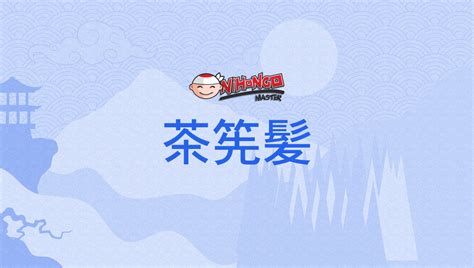 Chasengami