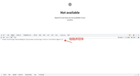 Chatgpt Not Available