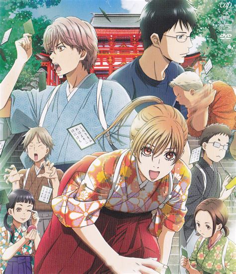 Chihayafuru