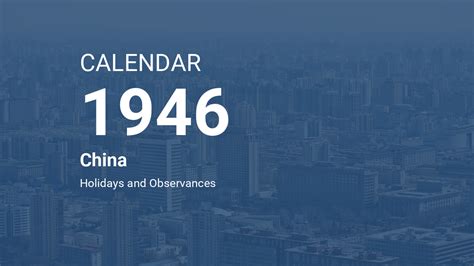 Chinese Calendar 1946