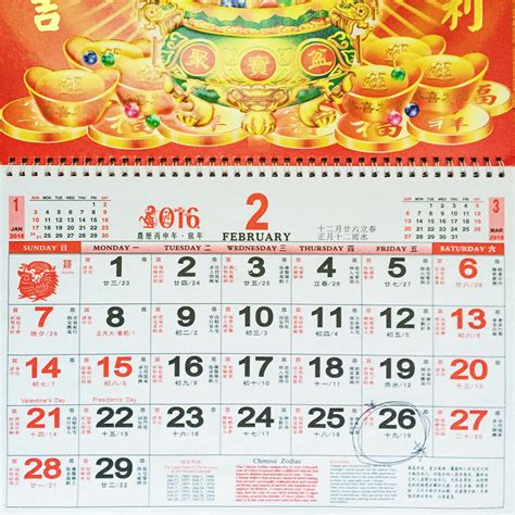 Chinese Calendar 1950