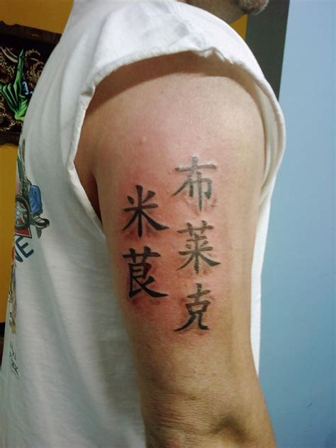 Chinese Tattoos Check out Tons of Tattoo Designs & Ideas