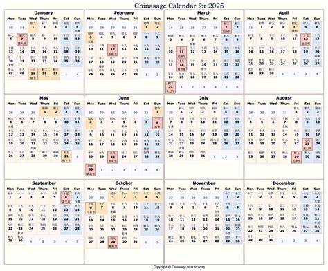 Chinese Calendar 2025 Printable