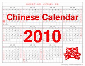 Chinese Calendar For 2010