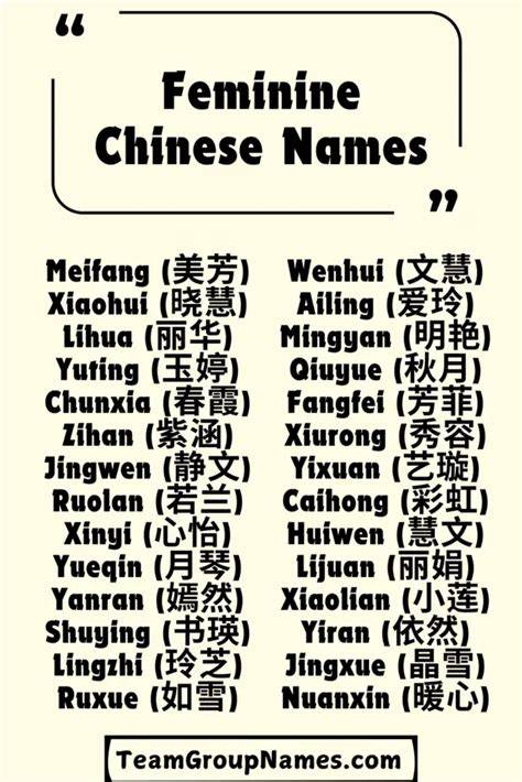 Chinese Girl Names That Start With N