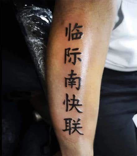 Chinese Language Tattoo